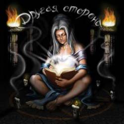 Knyaz'Tmy : Other Side Knyaz'Tmy : Other Side